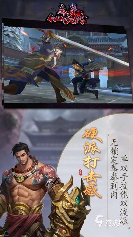 2025游戏有哪些 经典的游戏下载排行榜