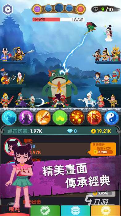 哪吒游戲有哪些 2025包含哪吒的游戲盤點