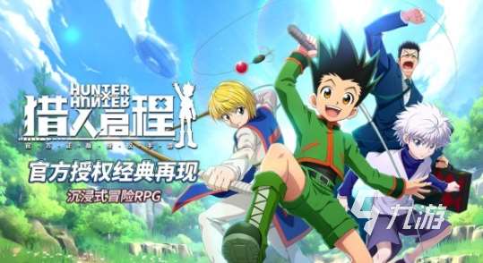 經(jīng)典的日式rpg游戲全集 2025耐玩的日式rpg下載排行