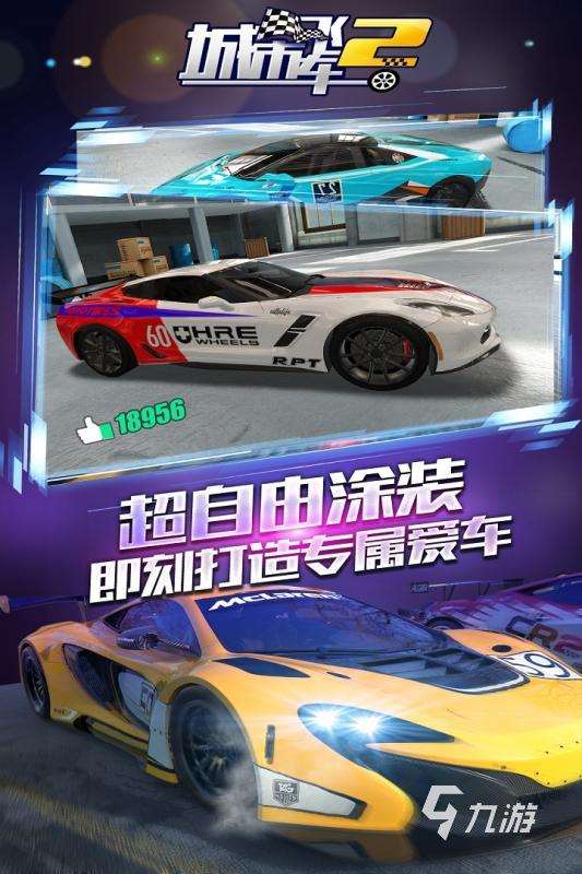 好玩的飞车游戏合集 2025飞车游戏下载排行