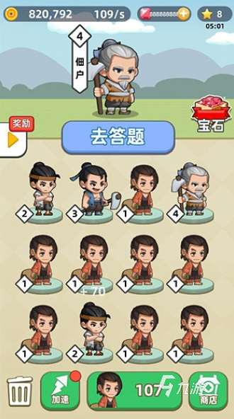 經典的成語游戲闖關大全 2025流行的成語游戲闖關盤點