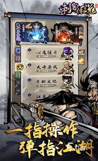 好玩的刺客游戲盤點 2025受歡迎的刺客游戲排行