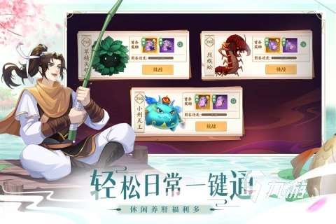 有没有仙剑奇侠传游戏下载 2025流行的仙剑奇侠传游戏排行榜