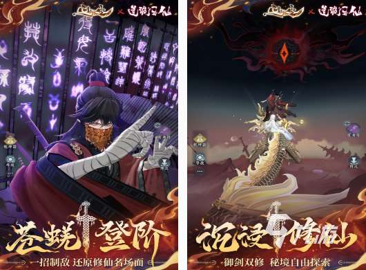 最耐玩的仙侠手游下载分享 2025高人气仙侠手游排行榜