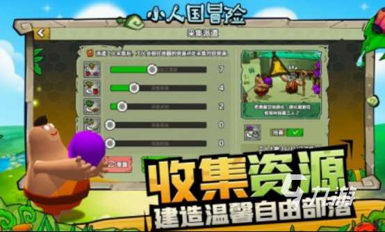 有趣的小人游戲有哪些 2025高人氣小人游戲盤點
