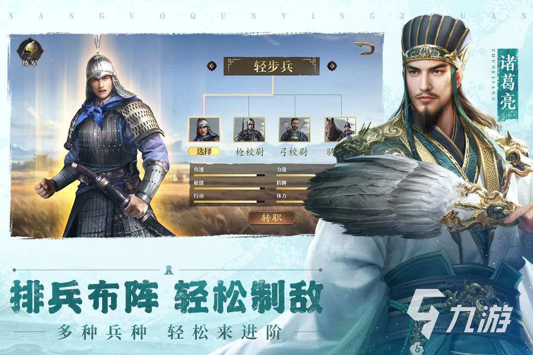 谋略三国手游合集盘点 2025高人气的三国手游有哪些