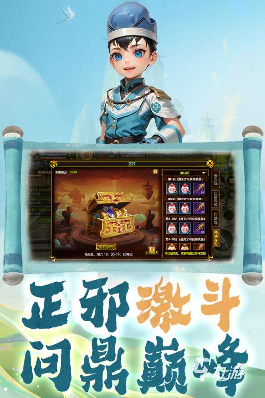 高人气童年游戏有哪些 2025必玩的童年游戏下载排行