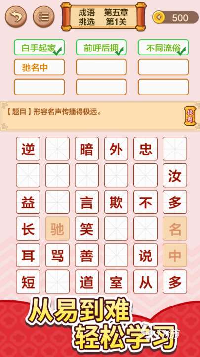 經典的成語游戲闖關大全 2025流行的成語游戲闖關盤點