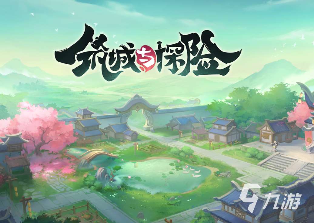 筑城與探險下載渠道有哪些 筑城與探險下載渠道一覽