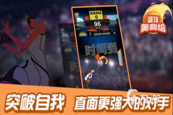 cba篮球游戏手机版下载分享 2025好玩的cba篮球手游推荐