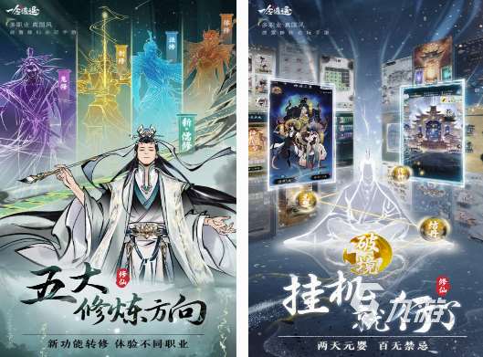 最耐玩的仙侠手游下载分享 2025高人气仙侠手游排行榜