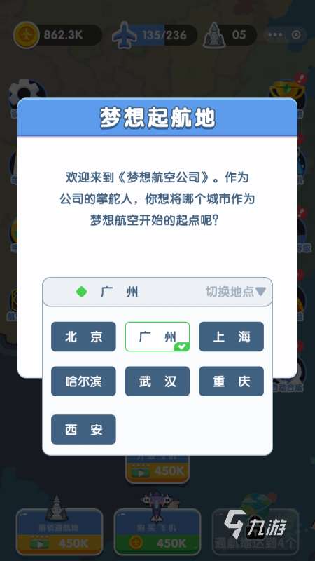 2025趣味的经营飞行公司游戏推荐 耐玩的飞行公司手游盘点
