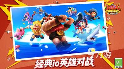 大型的io游戲全集 2025必玩的io游戲下載推薦