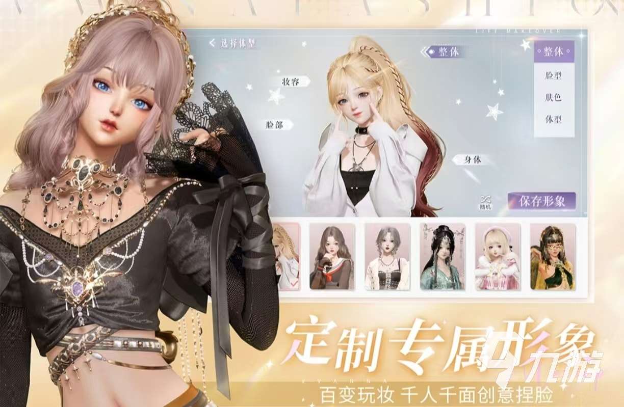 好玩的婚紗店游戲有哪些 經典耐玩的婚紗手游大全2025