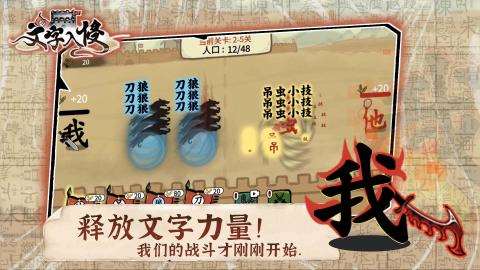 2025好玩的汉字游戏有哪些 热度高的文字游戏盘点