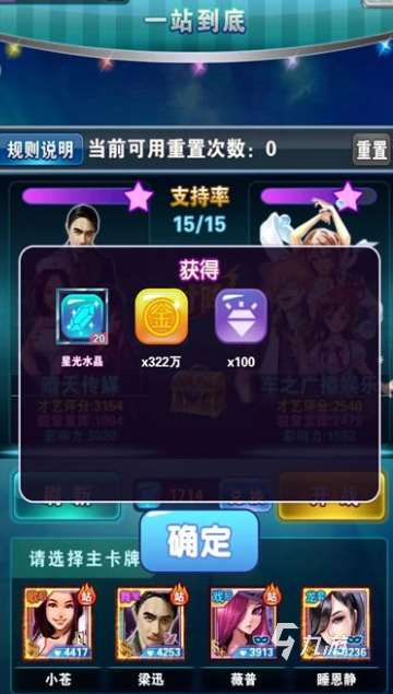 明星游戏有哪些介绍2025 有意思的明星游戏大全