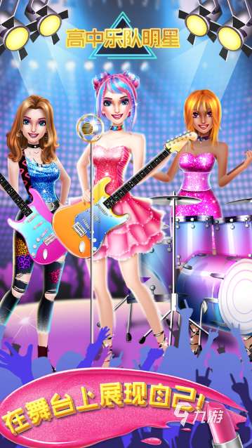 明星游戏有哪些介绍2025 有意思的明星游戏大全