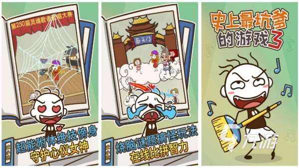 脑筋急转弯游戏有哪些 2025最受欢迎的脑洞挑战手游排行榜