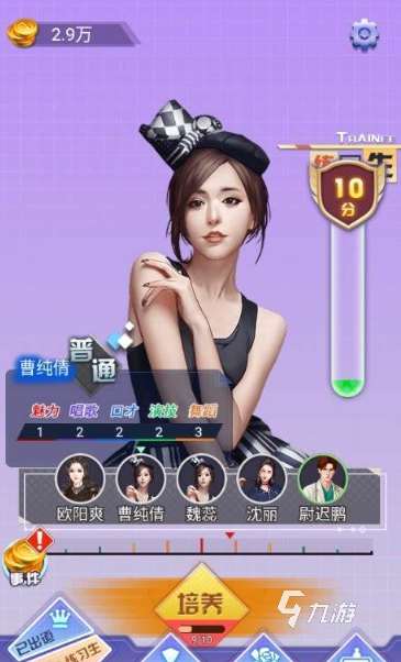 明星游戏有哪些介绍2025 有意思的明星游戏大全