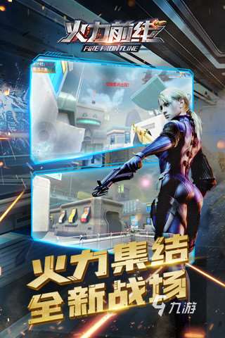 2025受欢迎的射击手游有哪些 热门射击游戏推荐