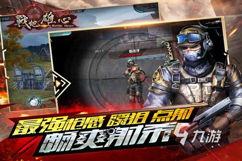 2025受欢迎的射击手游有哪些 热门射击游戏推荐