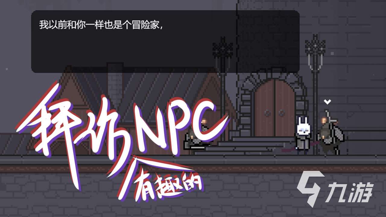 一个兔子一直闯关的老版游戏推荐 2025有趣的兔子闯关手游分享