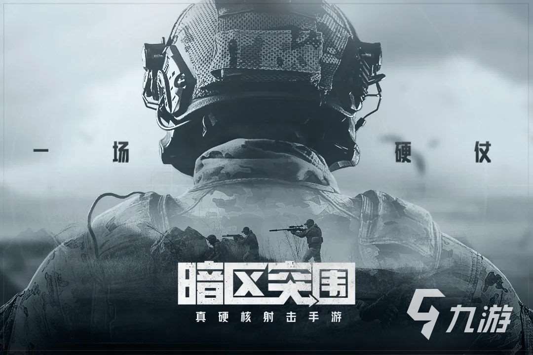 2025好玩的tps游戏有哪些 热门射击手游推荐