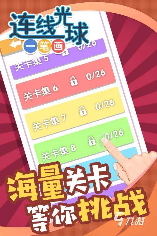 2025耐玩的一筆畫游戲排行推薦 有意思的一筆畫手游有哪些