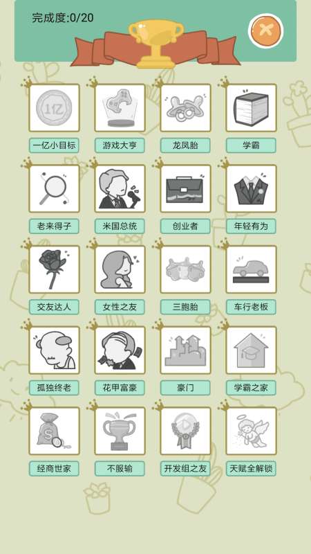 2025热度高的人生交换游戏有哪些 好玩的人生交换游戏盘点