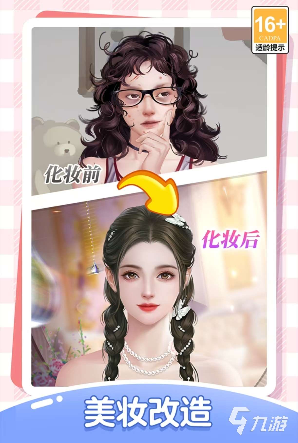 好玩的婚紗店游戲有哪些 經典耐玩的婚紗手游大全2025