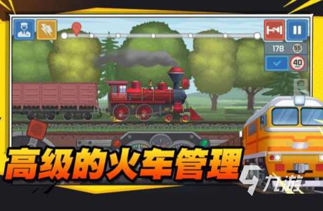 游戲列車都有哪些 熱門的列車游戲合集2025