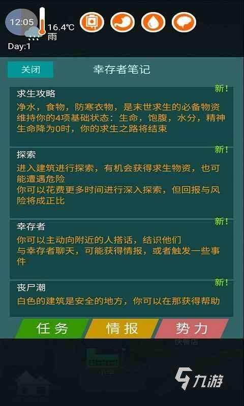 2025硬核的廢土游戲排行前五 必玩的末日廢土游戲大全