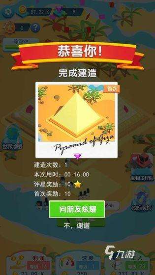 2025熱度高的建構(gòu)游戲推薦 好玩的建構(gòu)游戲匯總