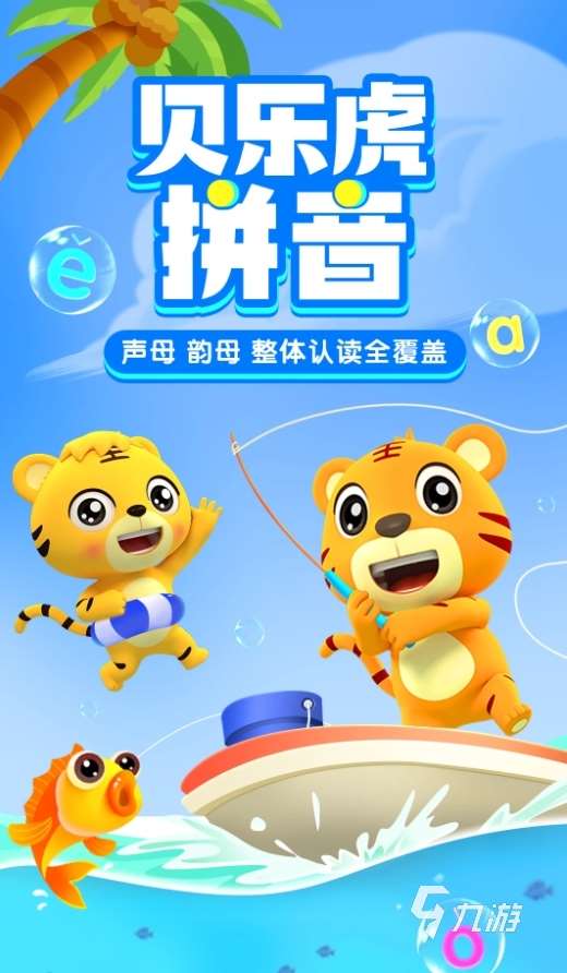 不容錯過的語言游戲盤點2025 必玩的語言游戲推薦