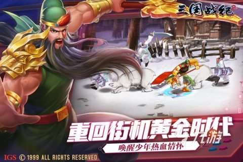 经典的街机游戏合集安卓 2025有哪些街机手游推荐
