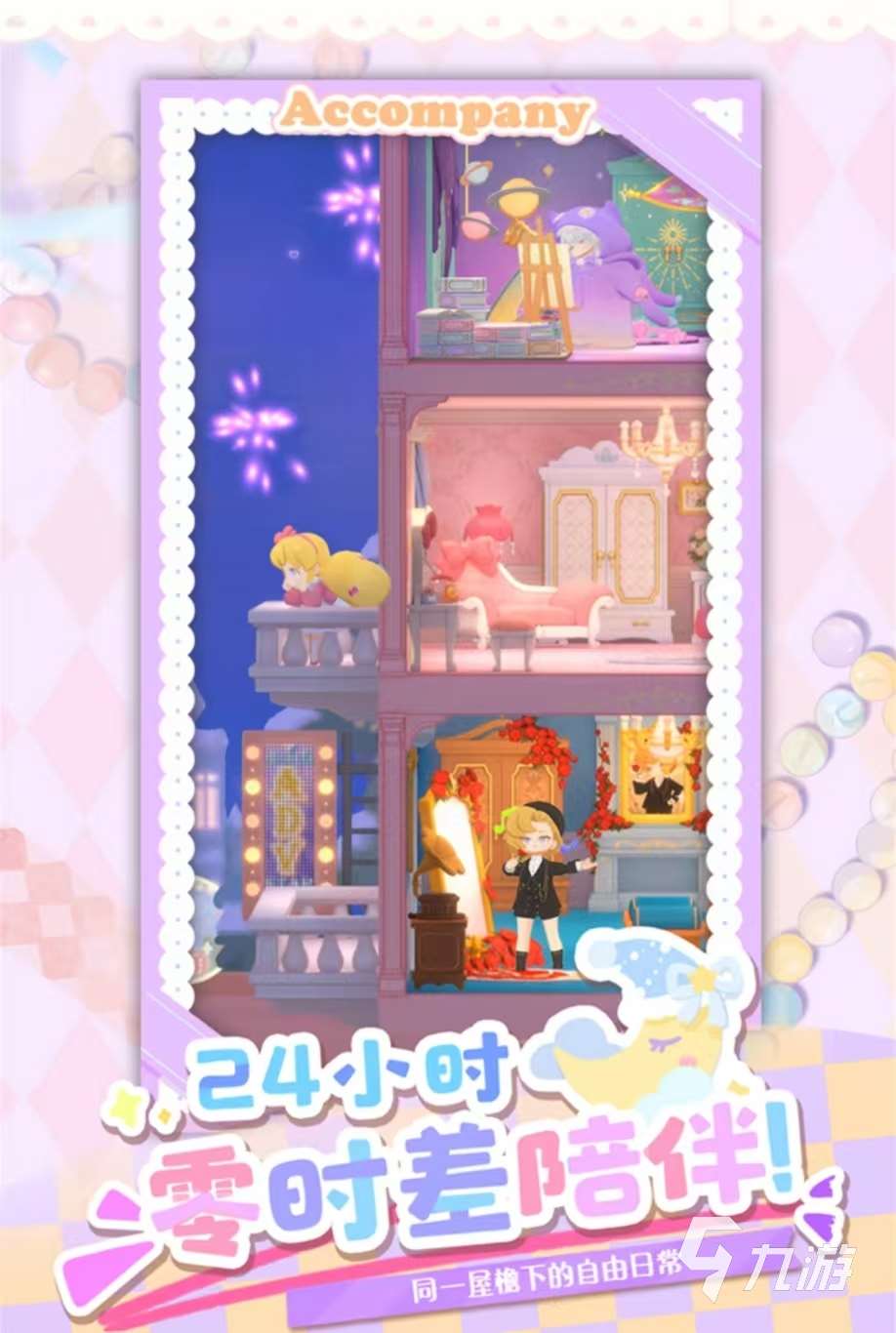 耐玩的电子女孩游戏有哪些 有趣的电子女孩手游大全2025