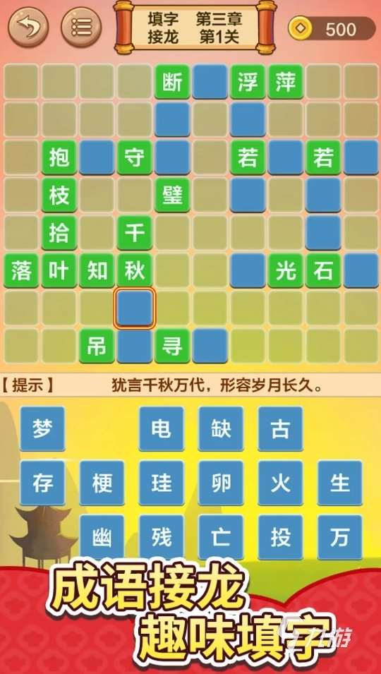 不容錯過的語言游戲盤點2025 必玩的語言游戲推薦