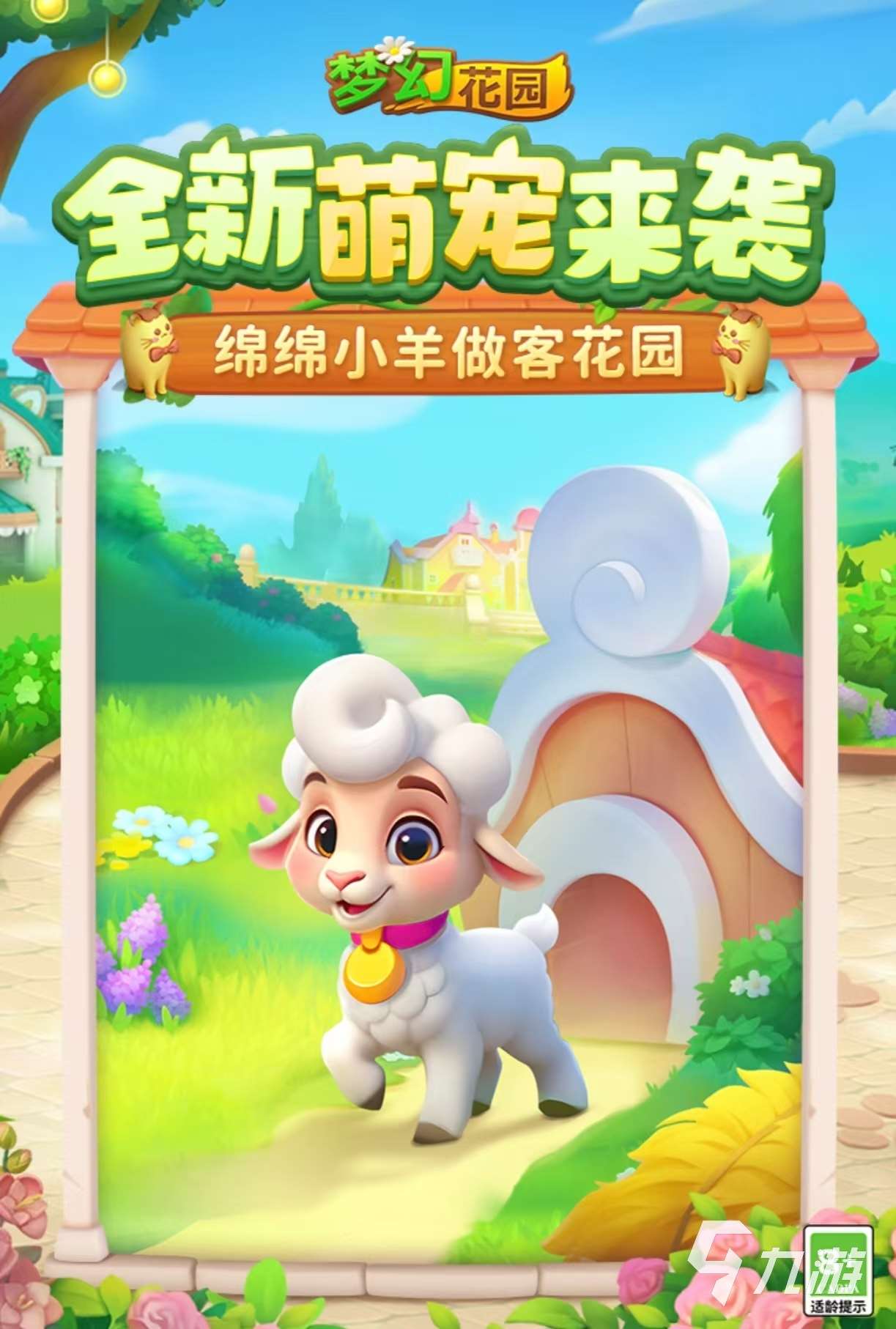 經典好玩的夢幻家園游戲有什么 類似夢幻家園的手游大全2025