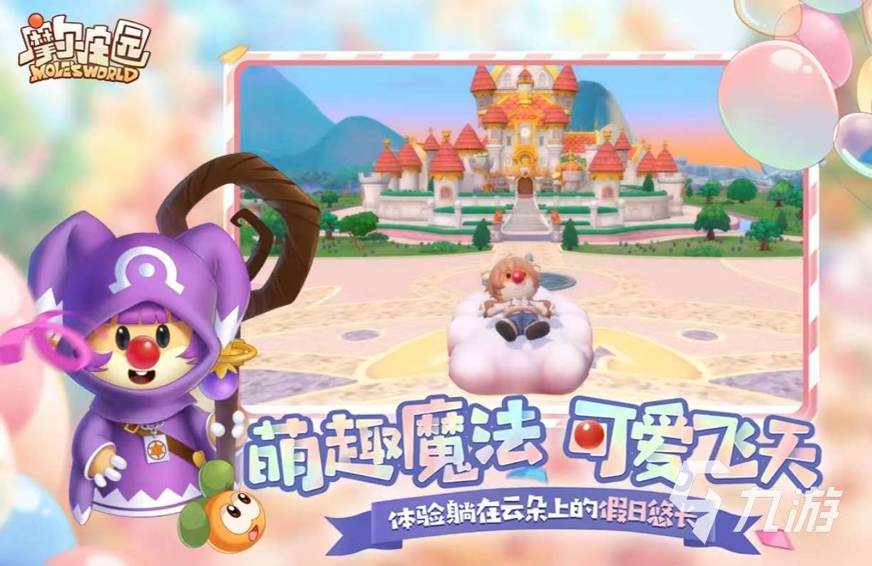 經典的守護球球同款游戲有什么 有趣的守護球球同款手游大全2025