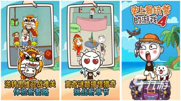 脑筋急转弯游戏有哪些 2025最受欢迎的脑洞挑战手游排行榜