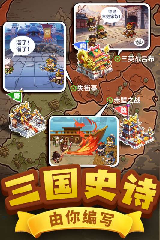 2025热度高的q版三国策略手游有哪些 好玩的三国手游盘点