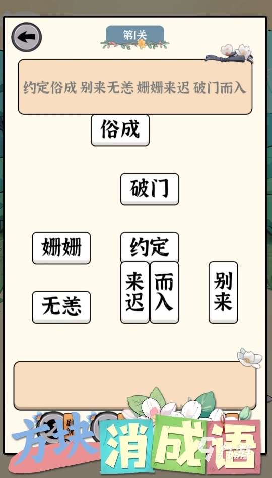 不容錯過的語言游戲盤點2025 必玩的語言游戲推薦