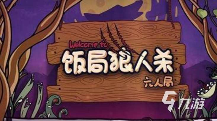 2025真心話大冒險(xiǎn)游戲有哪些 熱度高的真心話大冒險(xiǎn)游戲匯總