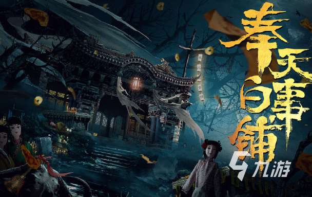 鬼的游戏哪些值得玩2025 鬼题材的游戏下载介绍