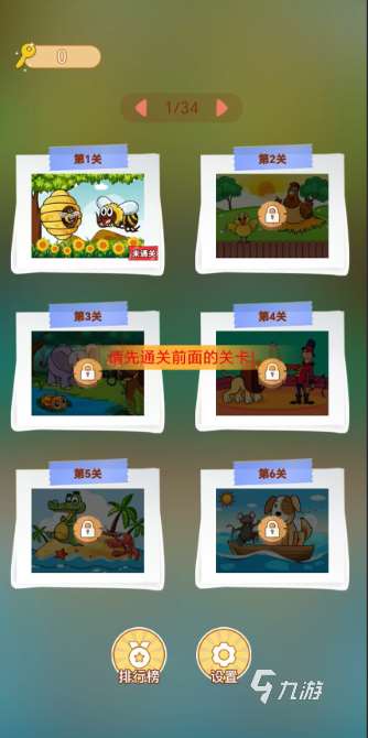 有个很火的找茬游戏叫什么名字2025 值得玩的找茬游戏汇总