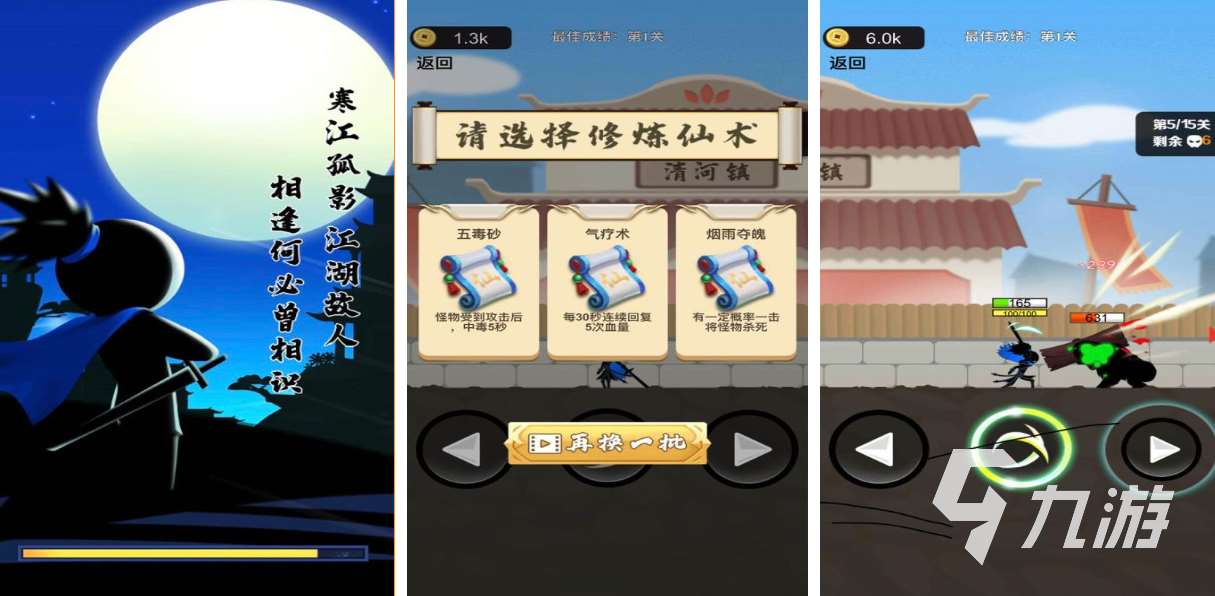 熱門的中國功夫游戲火柴人合集 經典的功夫游戲盤點2025