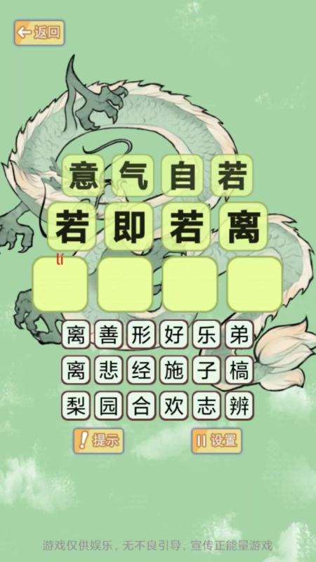 耐玩的成語接龍游戲有哪些 2025必玩的成語接龍游戲top5