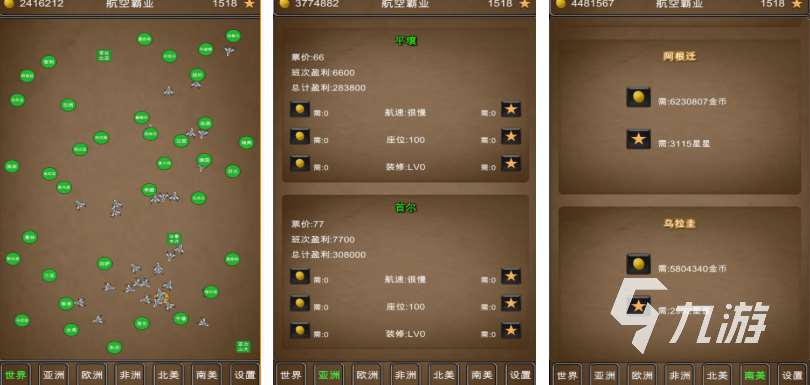 经典的飞行公司游戏排行榜 热门的飞行公司游戏前五2025