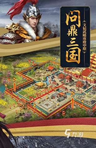 最新大型3d國戰手游排行榜 2025好玩的3d國戰手游大全