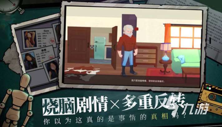 解密游戏手游哪些值得下载2025 必玩的解密游戏汇总